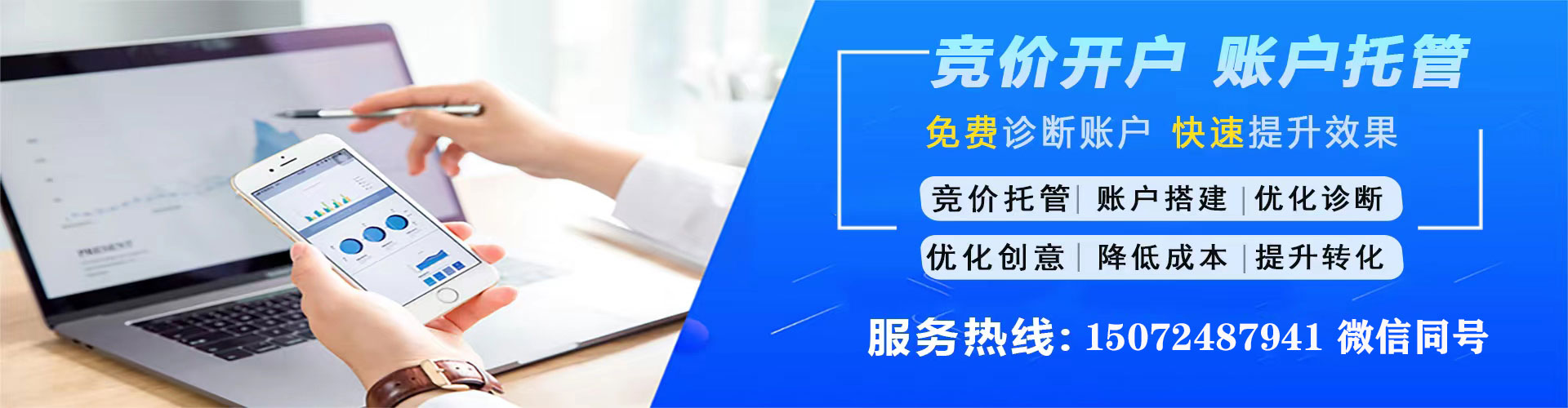 同德百度推广代理